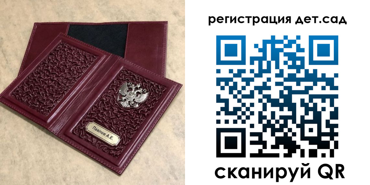 прописка в Новосибирске